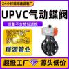 Válvula borboleta pneumática UPVC D671X-10S válvula química de vedação macia de plástico fabricantes de interruptores pneumáticos industriais atacado