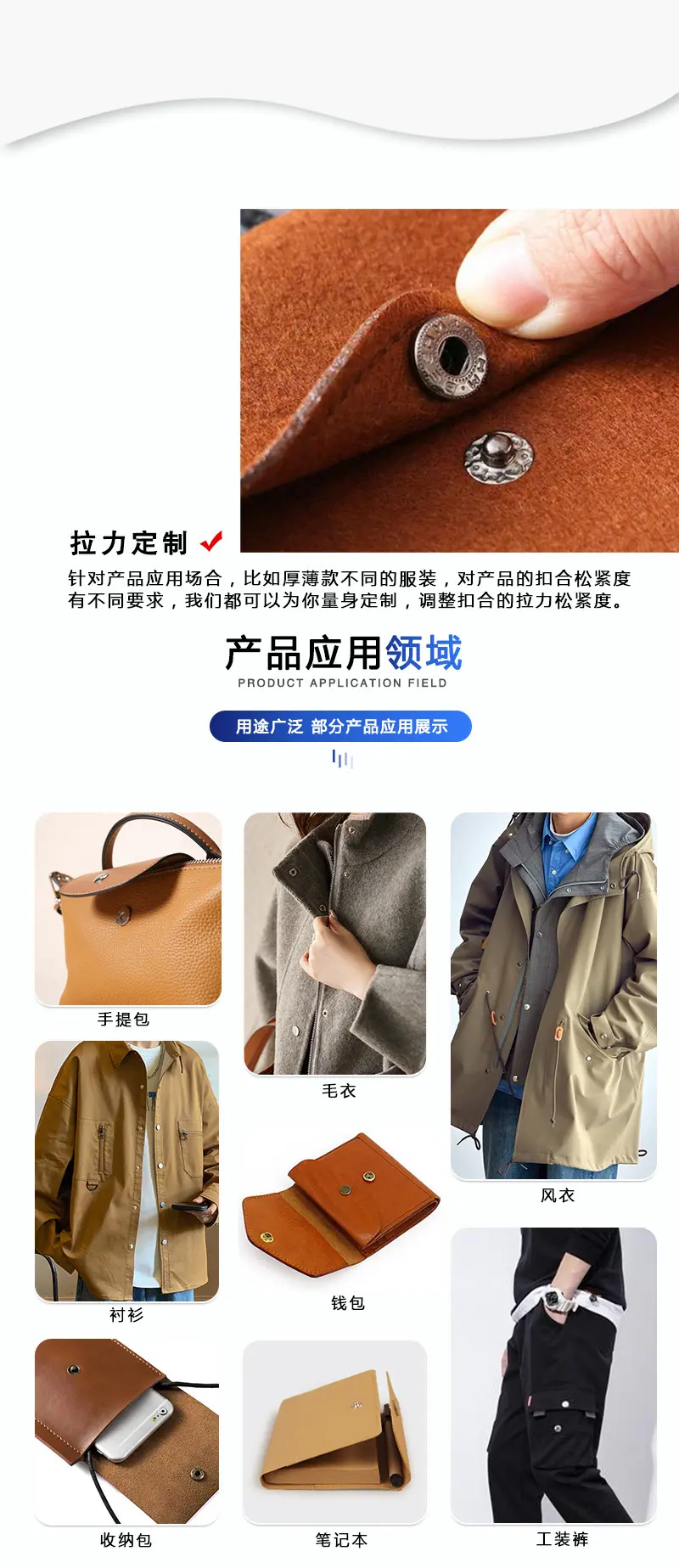 纽扣定制详情_05.jpg
