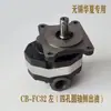 Enderezadora Hidráulica CNC para Varilla de Acero Bomba de Aceite Bomba de Engranajes de Paletas Accesorios para Enderezadora Bomba de Aceite Hidráulico Maquinaria de Construcción