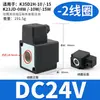Válvula Solenoide Tipo Wuxi K23JD-15W Válvula de Bloqueio Reversora Três Vias Duas Posições K25JD-20W/8/25DC24V