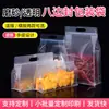 Bolsa autosoportante con sellado de ocho lados, bolsa sellada gruesa esmerilada con asa para almacenamiento de snacks de frutas secas, bolsa de embalaje transparente, un color de impresión
