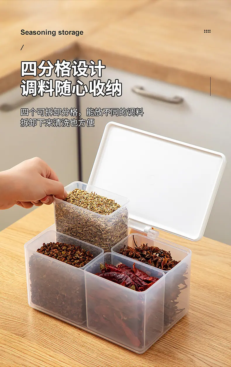0311-0314-0317多功能调味盒_07.jpg