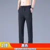 Pantalones Casuales de Seda de Hielo Emperor Paul para Hombre, Verano Delgados Alta Elasticidad Modernos a la Moda Elegantes Holgados Cómodos Versátiles
