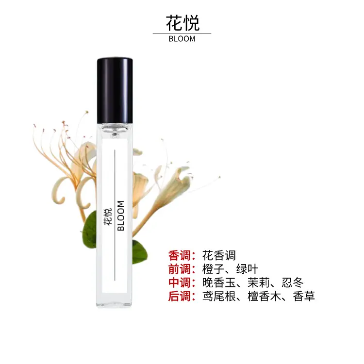 花悦