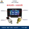 Medidor de Temperatura da Água do Carro Modificado para 12V/24V Universal para Caminhões, Colheitadeiras, Empilhadeiras, Escavadeiras, Pressão do Óleo e Medidor de Combustível Quatro em Um