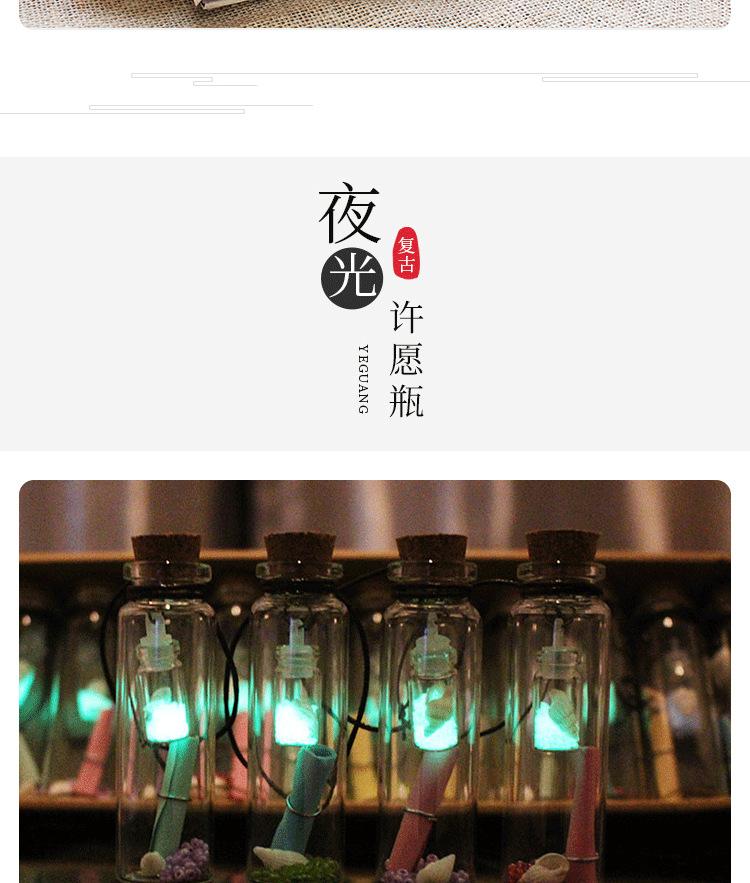 漂流瓶详情_11