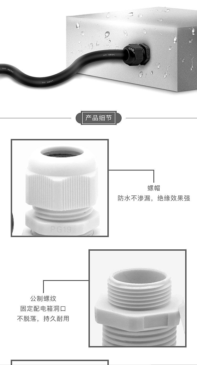 电缆固定头