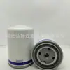 Suministro de fábrica 20532237 1661964 1699830 P554075 elemento filtrante rotativo del filtro de refrigerante