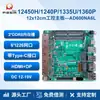 Placa Base de Control Industrial Paiqin de 12ª/13ª Generación con 6 Puertos de Red Gigabit DDR4/5 Mini Router Suave Placa Host de Inspección Visual
