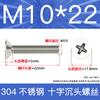 Tornillo de máquina de cabeza avellanada cruzada GB819 de acero inoxidable 304 M1.6M2M3M4M5M6M8 Tornillo de cabeza plana cruzada