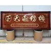 Pintura de Parede Escultura em Madeira Dongyang Madeira Maciça Chinesa Sala de Estar Parede de Fundo Pintura Decorativa Pingente Escritório Placa Decorativa Horizontal para Pendurar na Parede