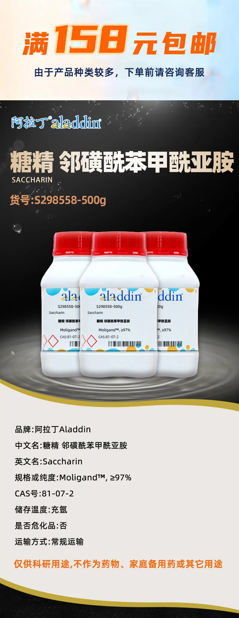 阿拉丁详情1.jpg