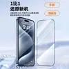 Película de Vidrio Templado para Teléfono Móvil Apple Pantalla Completa Iphone18 Pro Protección 17 Plus Película 16 Max 15 Adecuado para Duo