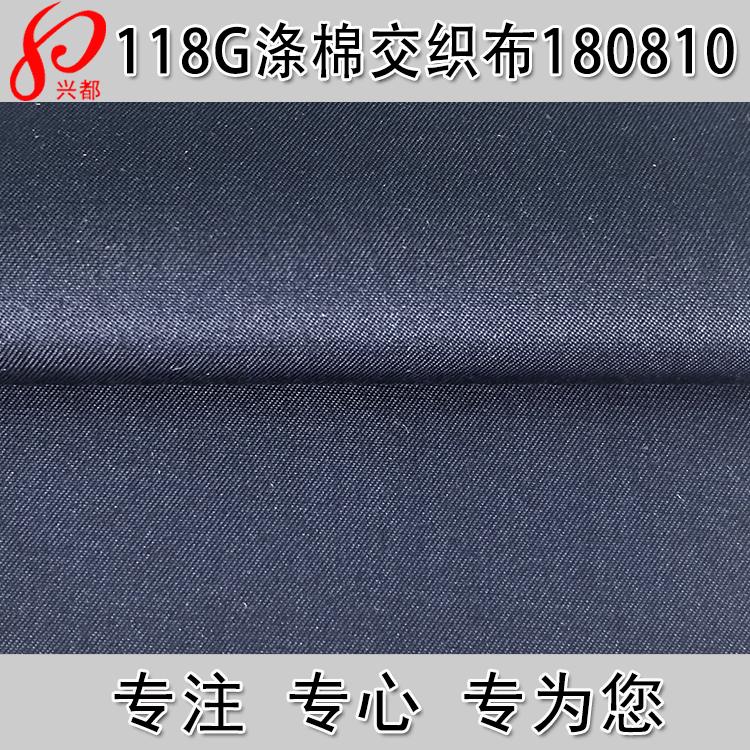180810涤棉交织首图