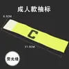 Brazalete de Capitán de Fútbol para Adultos y Niños, Brazalete Elástico Antideslizante de Envoltura, Brazalete de Equipo para Partido de Fútbol