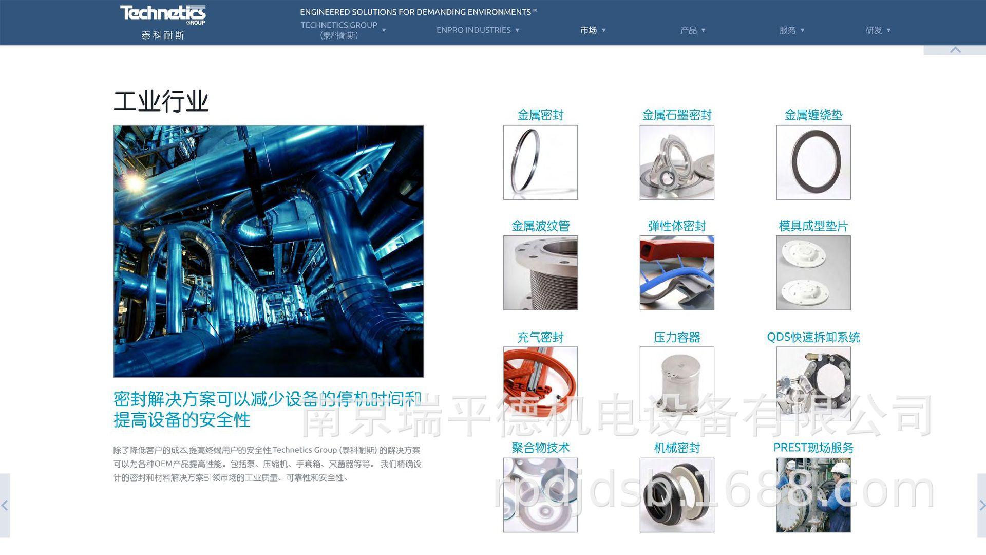 中文Technetics-Group-2018-CN-V3_