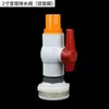 Accesorios para Válvula de Drenaje de Tanque de Agua de Lona para Agricultura Conector de Tanque de Agua Conector de Rosca Interna y Externa de Cubo de Agua de Plástico Tuberías Salida de Agua