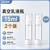 Botella Dosificadora de Vacío, Atomizador de Viaje Tipo Presión de Niebla Fina, Agua Cosmética, Loción, Base de Maquillaje, Producto para el Cuidado de la Piel, Botella Vacía, Botella Pequeña
