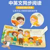 Libro de Juguete para el Aprendizaje y la Iluminación para Bebés de 0 a 6 Años. El Crecimiento Infantil Promueve el Desarrollo de la Capacidad del Habla y Estimula el Deseo de Explorar