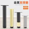 Accesorios para Patas de Sofá Nórdico Pata de Soporte Pie Medio Pie de Cono Recto Pata de Mesa de Té Pata de Mueble de TV Pata de Mueble Pie de Metal de Hierro