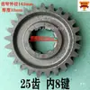 Caja de cambios de motoazada rotativa Weifang engranaje Liandayungang 160 Nanchang Dongfanghong piezas de tractor Haofeng Kaiyuan