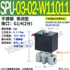 1 Acero Inoxidable Spu Pequeño 01 Válvula Solenoide 2 Diámetro Pequeño 2 Flujo 3 Apertura 4 Puntos 02 Diámetro Dn6 03 04 06