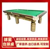 Billar de Guilin, Billar de Wuzhou, Club de Billar de Beihai, Billar de Fangchenggang, Mesas de Billar