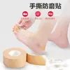 Almohadillas para talones, almohadillas adhesivas antirozaduras, alivio del dolor, protectores de dedos antiampollas, almohadillas para talones libres de DE para zapatos de tacón alto para mujer