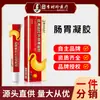 Gel Médico Gástrico Autêntico de Shaanxi Li Shizhen para Tratar Fraqueza do Baço e Estômago, Inchaço e Flatulência, Direto do Fabricante, para Nutrição e Alívio do Estômago