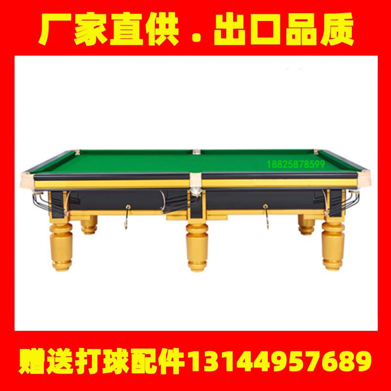 台球桌篮球架乒乓球桌