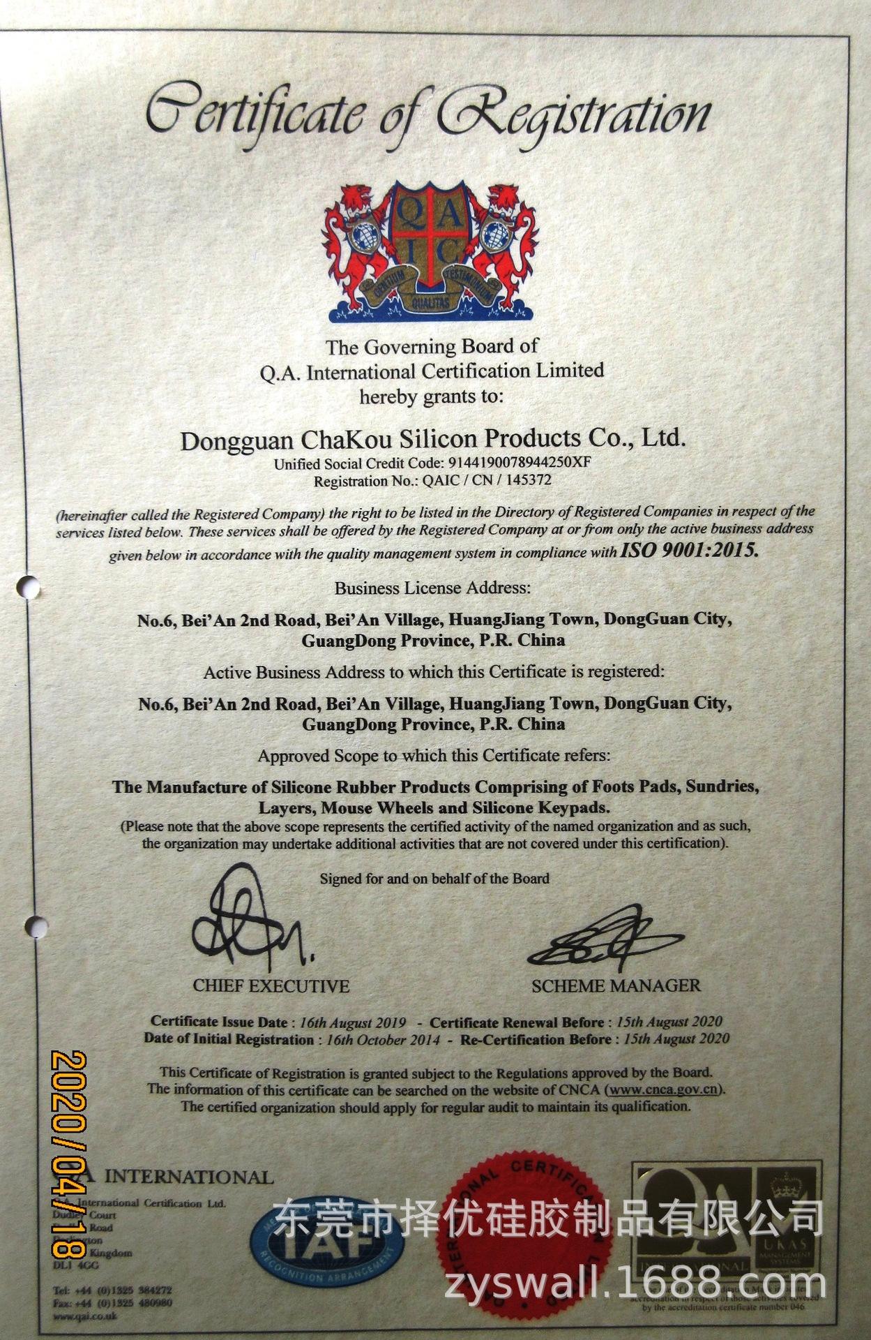 ISO9001 2015.JPG