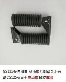 GS
