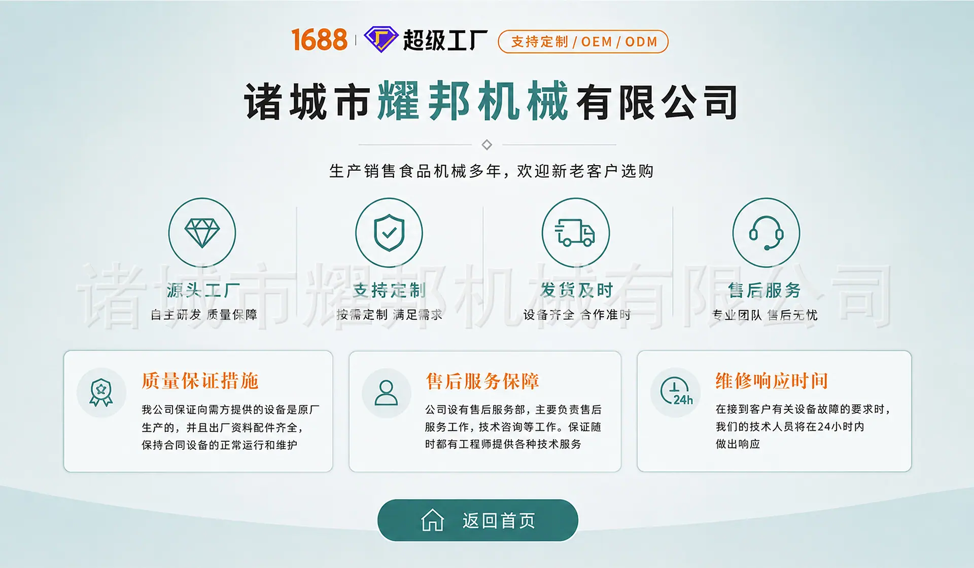 诸城市耀邦机械有限公司_16