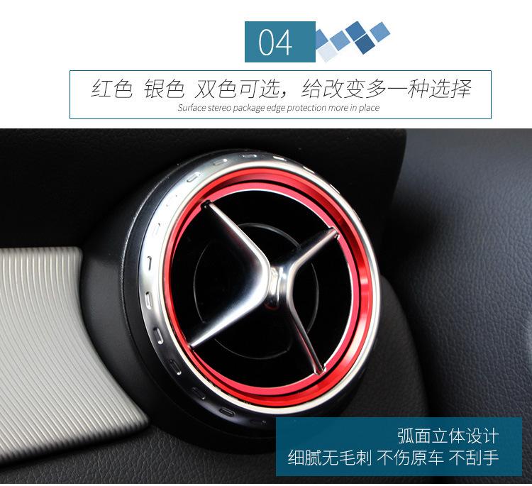 奔驰GLA-C级风口装饰框合并_14