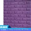 Papel tapiz autoadhesivo 3D tridimensional, pegatinas de pared, bolsa suave gruesa, patrón de ladrillo de espuma, decoración de pared de fondo de jardín de infancia, papel tapiz de pared a prueba de humedad