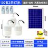 Bombillas Solares, Luminarias Exteriores de Uno a Tres, Proveedor para Proyectos de Ingeniería, Suministro Transfronterizo en Plataforma, Suministro Directo de Fabricantes
