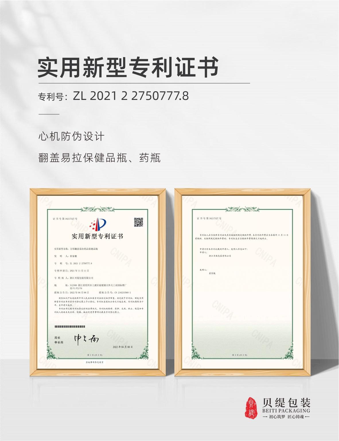 B16-135A-专利.jpg