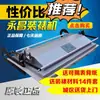 Yongchang Caligrafía y Pintura, Corte de Papel, Máquina para Montar Punto de Cruz, Máquina para Montar Cuadros 1.3m / 1.6m Modelo Nuevo, Sin Límite de Ancho o Largo