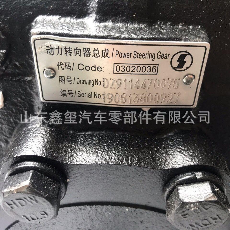 德龙方向机