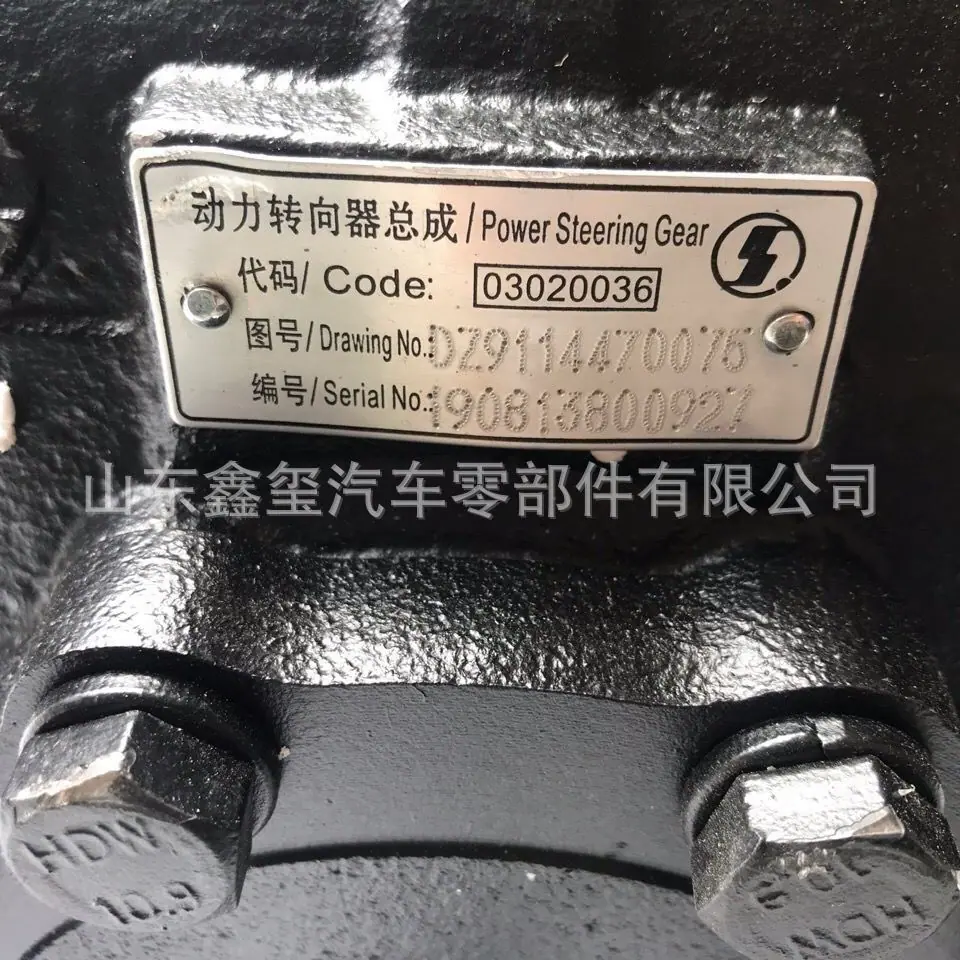德龙方向机