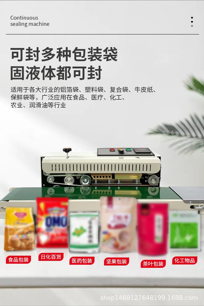 FR-990封口机详情页_09.jpg