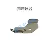 Accesorios del Mostrador de Piezas Yuan Shang Accesorios del Mostrador de Piezas Placa de Tope del Motor Paso a Paso Placa de Presión Bandeja para Sensores Disco