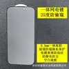 Adequado para Protetor de Tela Integrado Galvanizado Anti-Espionagem de 25 Graus para Apple 18Promax, Película Anti-Espionagem Dobrável Super Resistente para 14Pro, 13