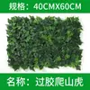 Muro de plantas de simulación imagen de moda en internet muro de paisajismo fondo de pared de planta verde de plástico cabeza de puerta decoración de interiores muro de flores artificiales