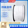 1. Suministros del Fabricante de Piezas de Sellado, Empaque Trenzado Blanco, Libre de Aceite, Resistente al Desgaste, Resistente a Ácidos y Álcalis, Resistente a Altas Temperaturas, Empaque de PTFE con Contenido de Aceite