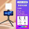 Nueva Luz de Relleno Mini Portátil Fotografía Selfie RGB para Transmisión en Vivo Móvil Iluminación de Foto Luz de Atmósfera LED de Bolsillo
