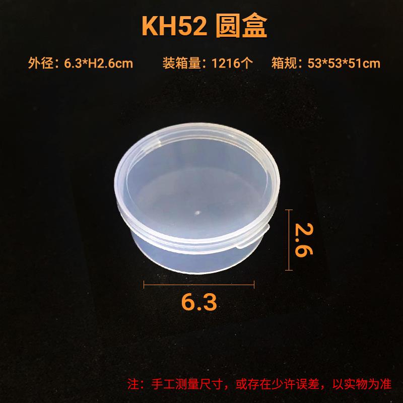 KH52 圆盒           尺寸图.jpg