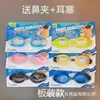 Gafas de Natación para Niños y Adultos, Marco Grande, Alta Definición, Impermeables, Antivaho, Gorros de Natación para Hombres y Mujeres, Gafas de Buceo al por Mayor