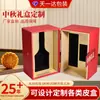 Caja de Regalo de Lujo para el Festival de Medio Otoño, Caja de Embalaje de Doble Puerta Personalizada para Pasteles de Luna, Caja Vacía de Lujo, Caja para Pasteles de Luna, Caja de Regalo Empresarial