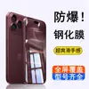 Protector de pantalla Yi Zhi para Apple 18 Pro Max, 17 Pro pantalla completa, 16 protector de pantalla anti-espía, 15 protector de pantalla, 14/13 protección ocular